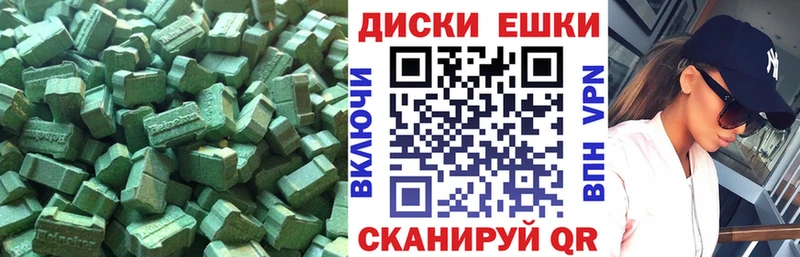 Экстази диски  Сельцо 