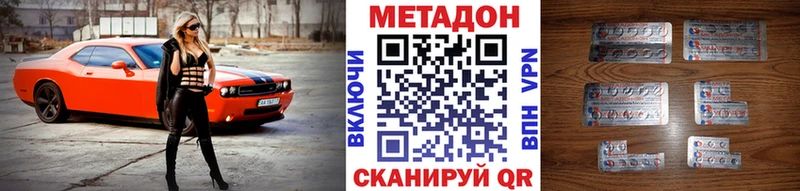 Метадон белоснежный Сельцо